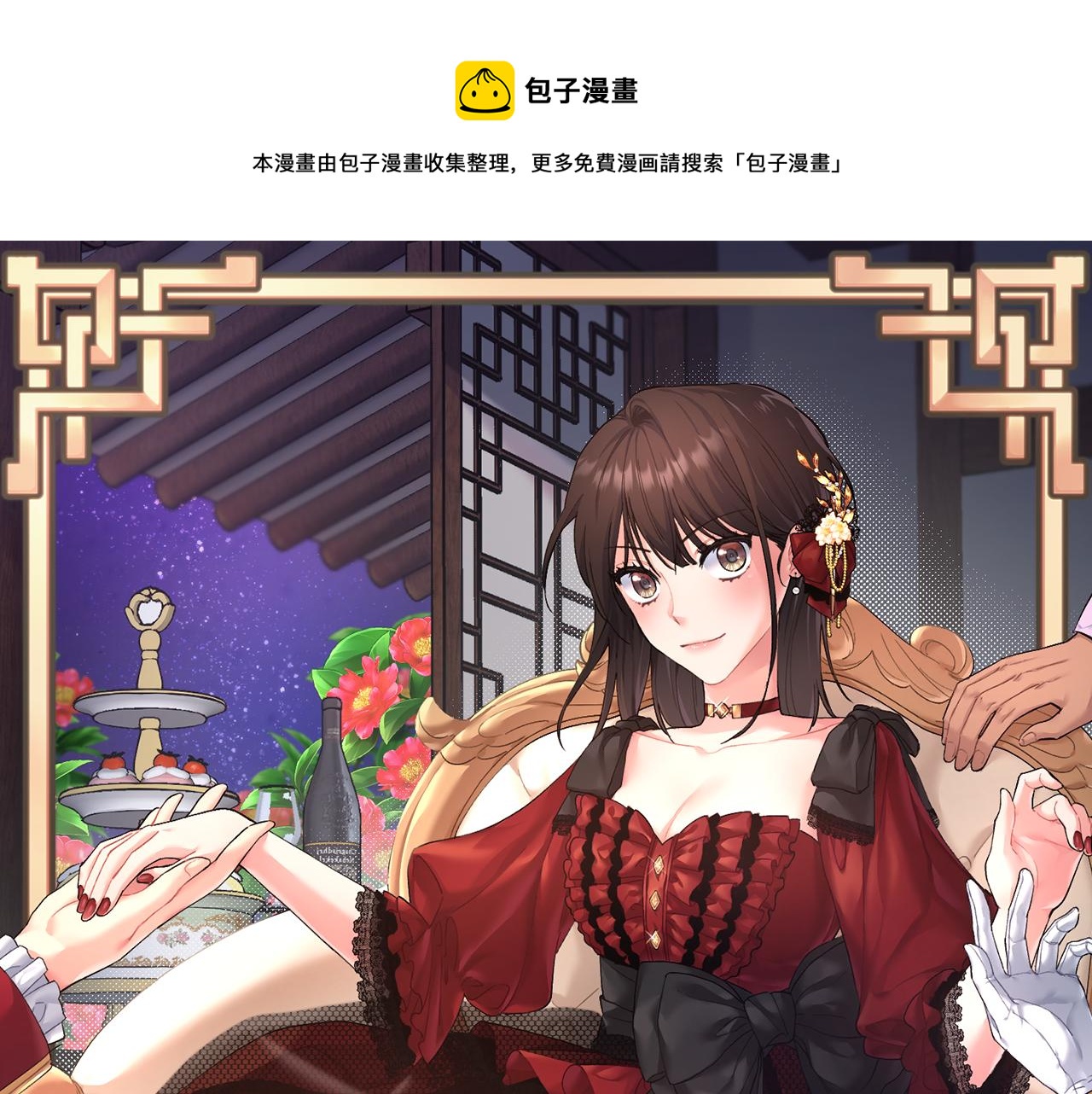 第3话 被迫梦游(1/7)-第3话