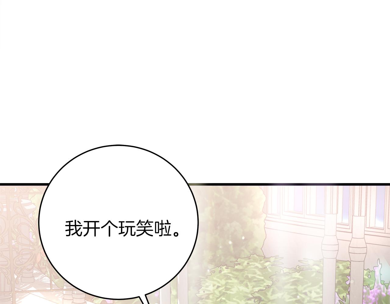 第21话 毒酒杯(1/5)-第21话