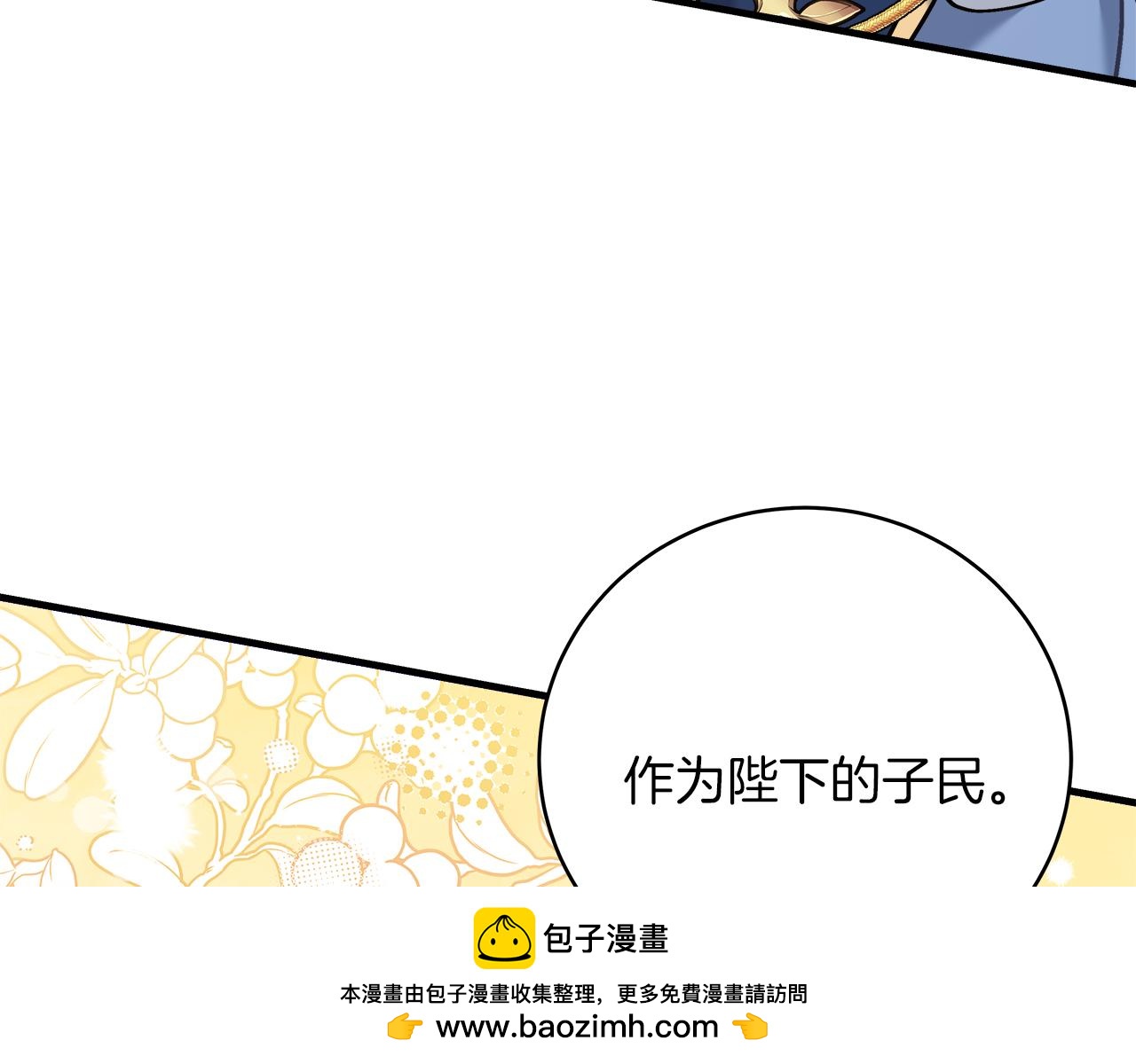 第21话 毒酒杯(1/5)-第21话