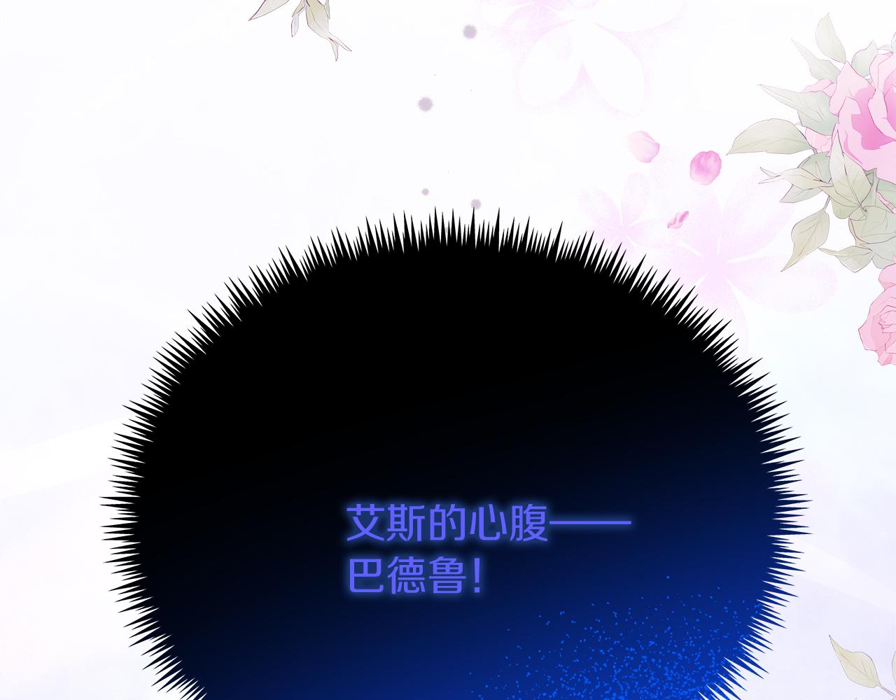 第25话 克里的忠告(1/5)-第25话