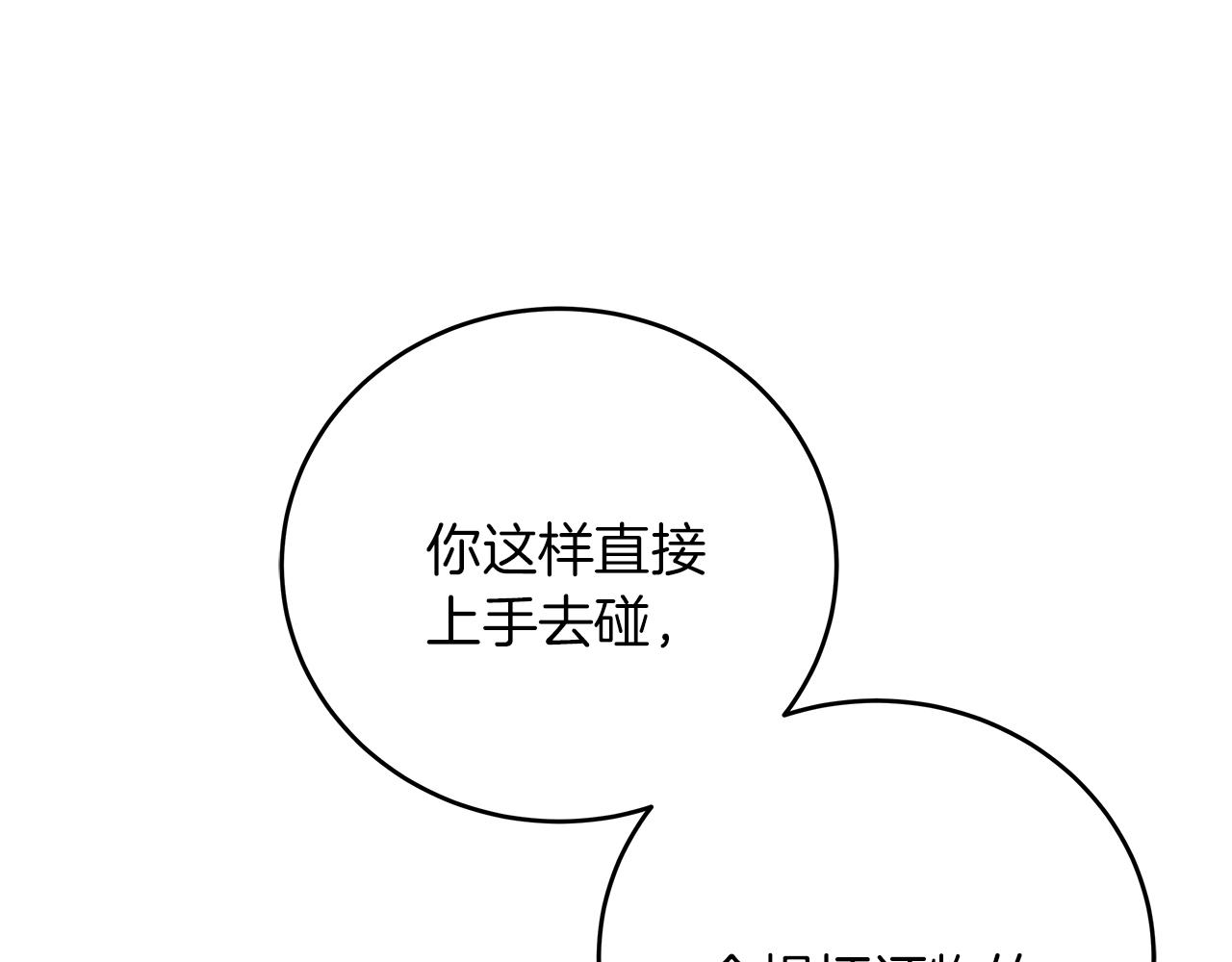 第25话 克里的忠告(1/5)-第25话