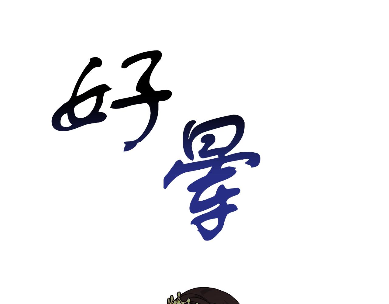第25话 克里的忠告(1/5)-第25话