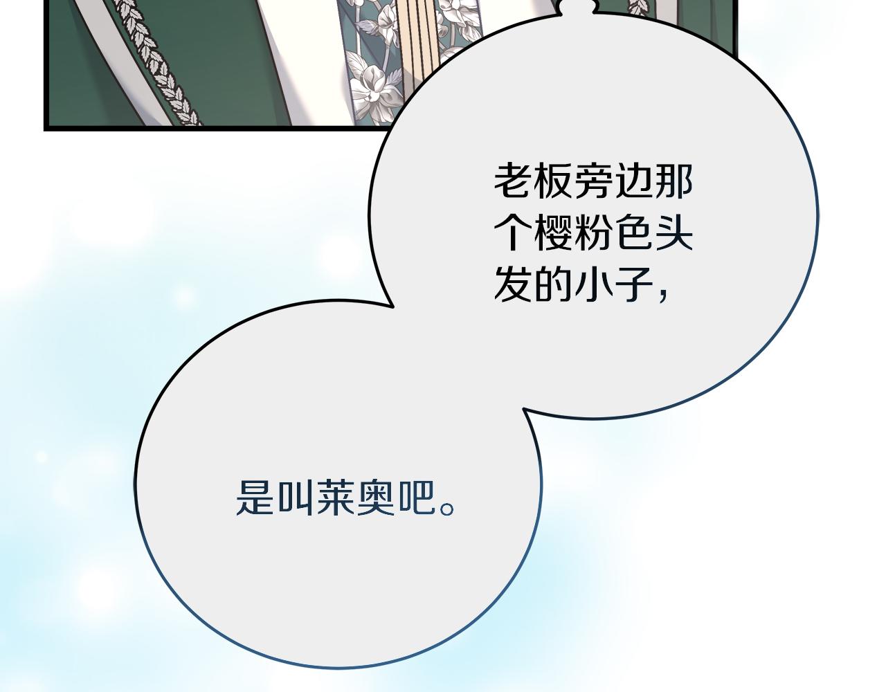 第27话 计划执行(1/4)-第27话