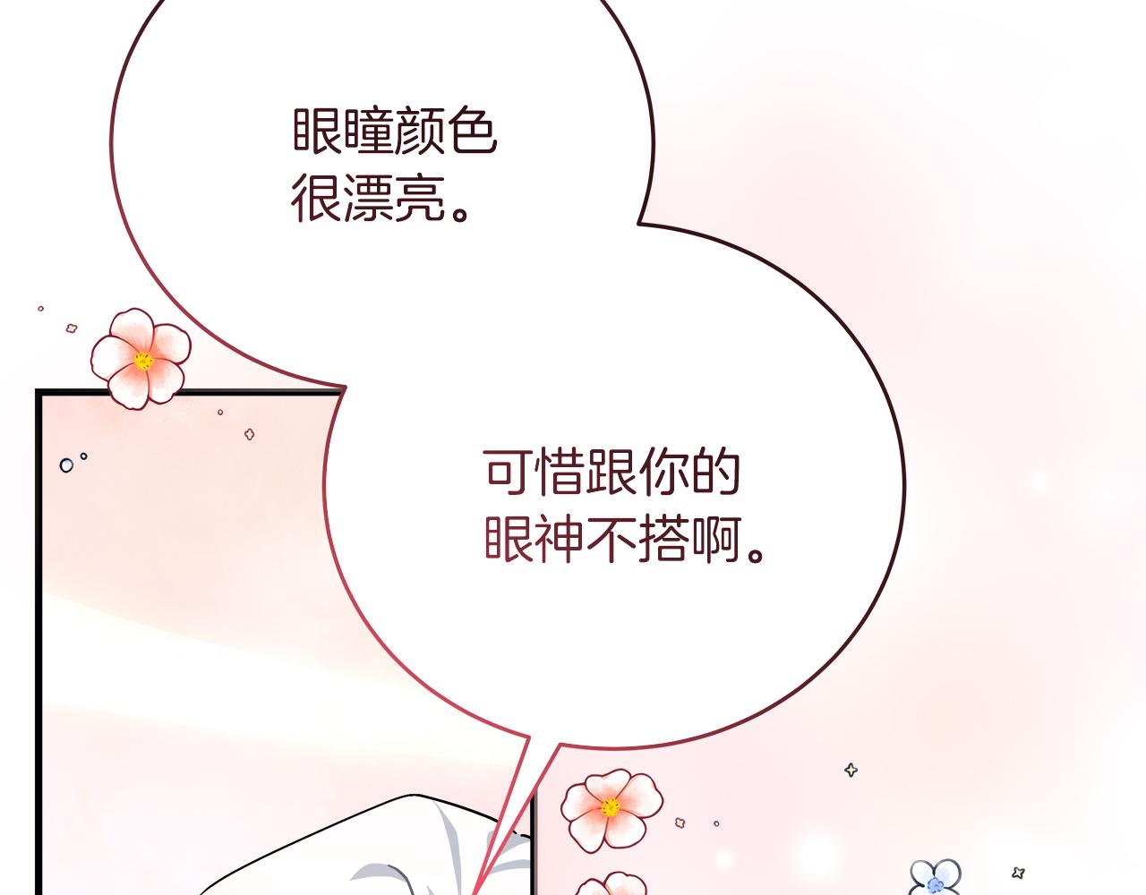 第27话 计划执行(1/4)-第27话