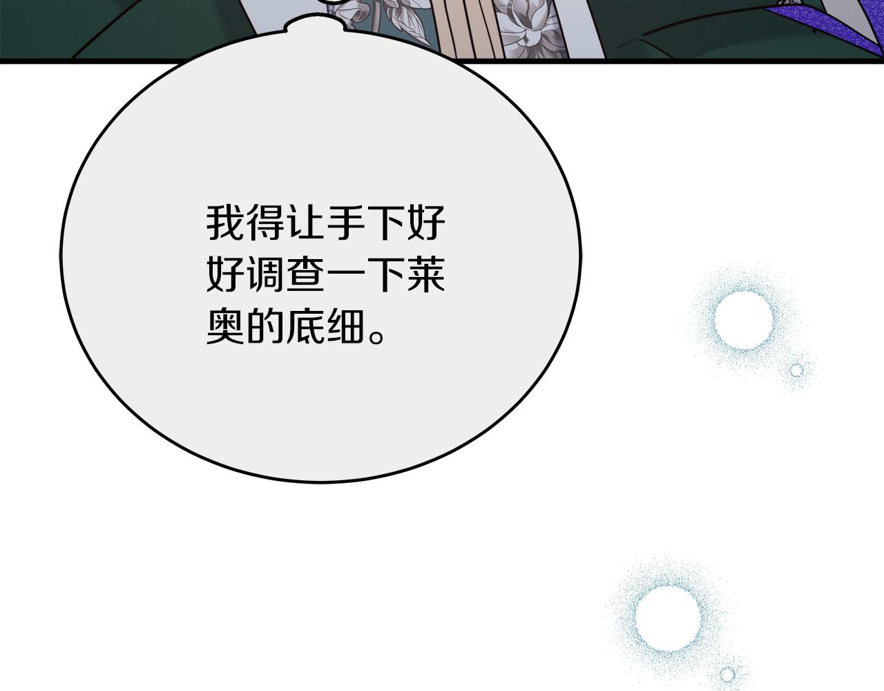 第27话 计划执行(1/4)-第27话