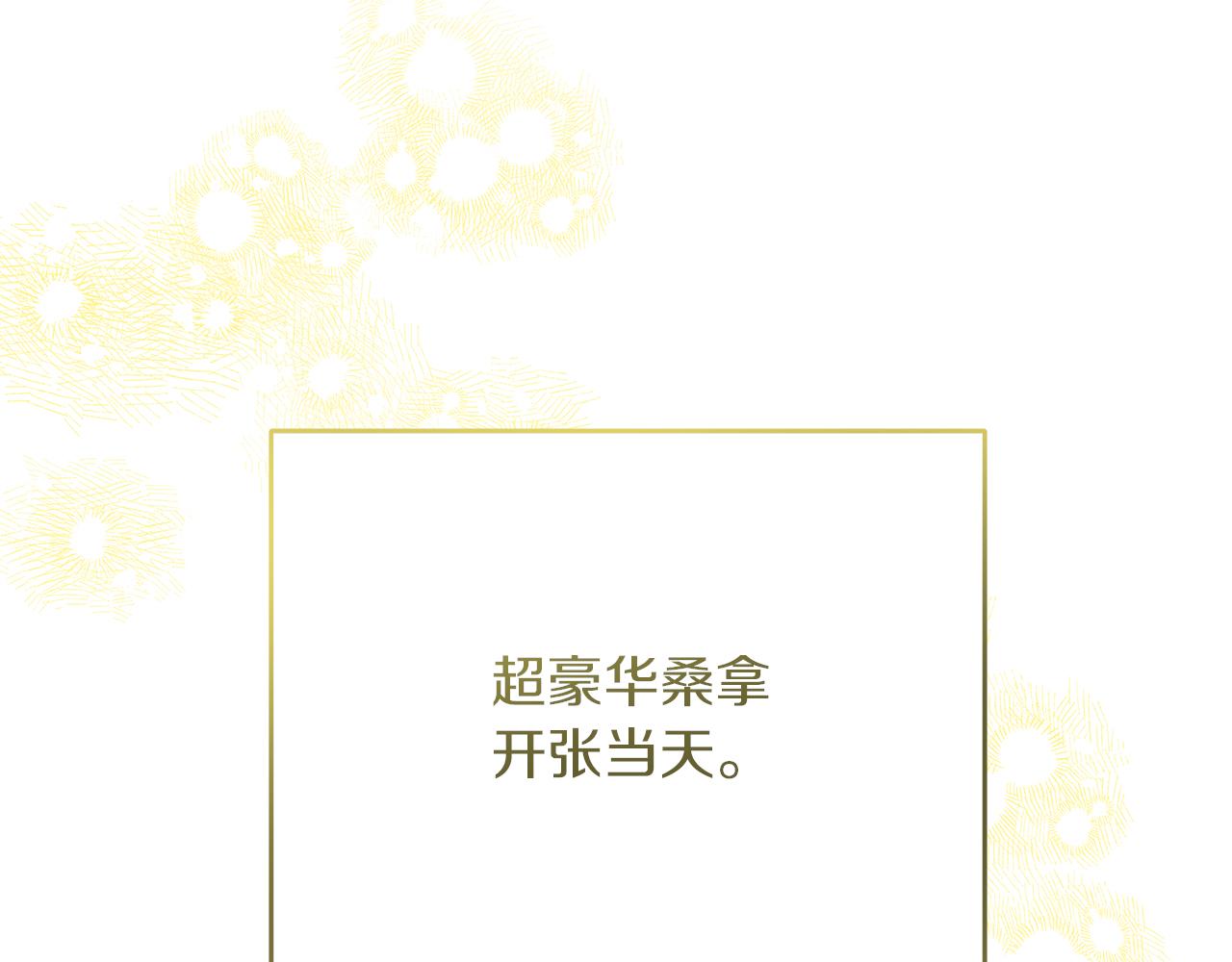 第31话 猫人搓澡(1/5)-第31话