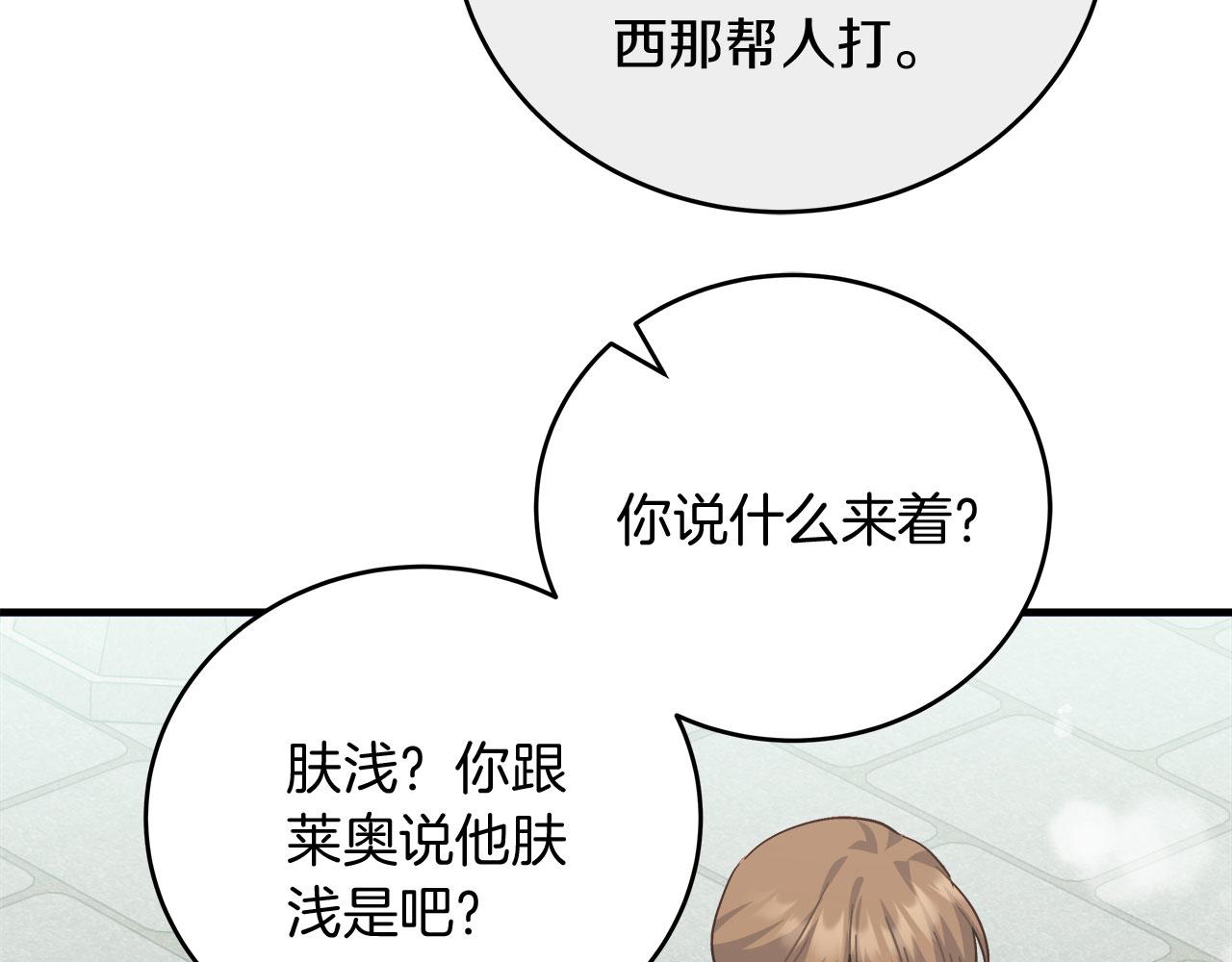 第37话 多人离职(1/4)-第37话