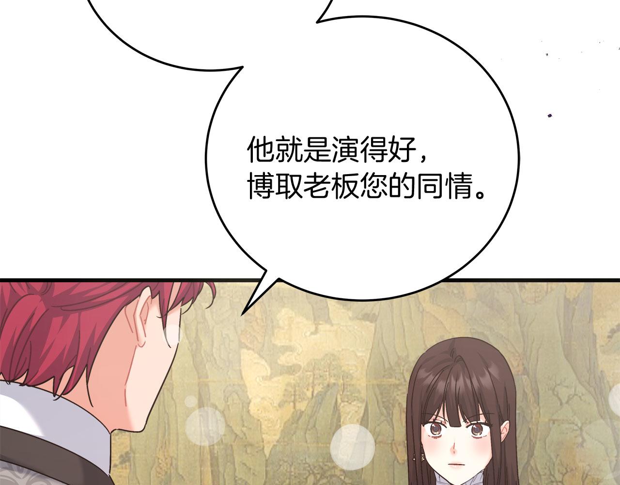 第37话 多人离职(1/4)-第37话