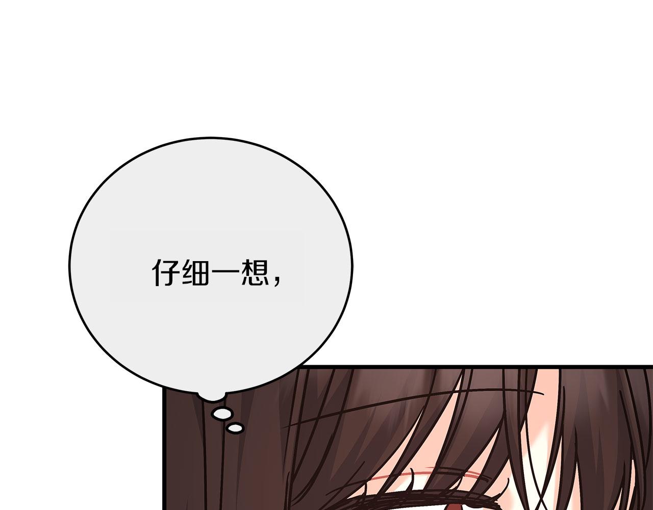 第39话 被调查(1/5)-第39话