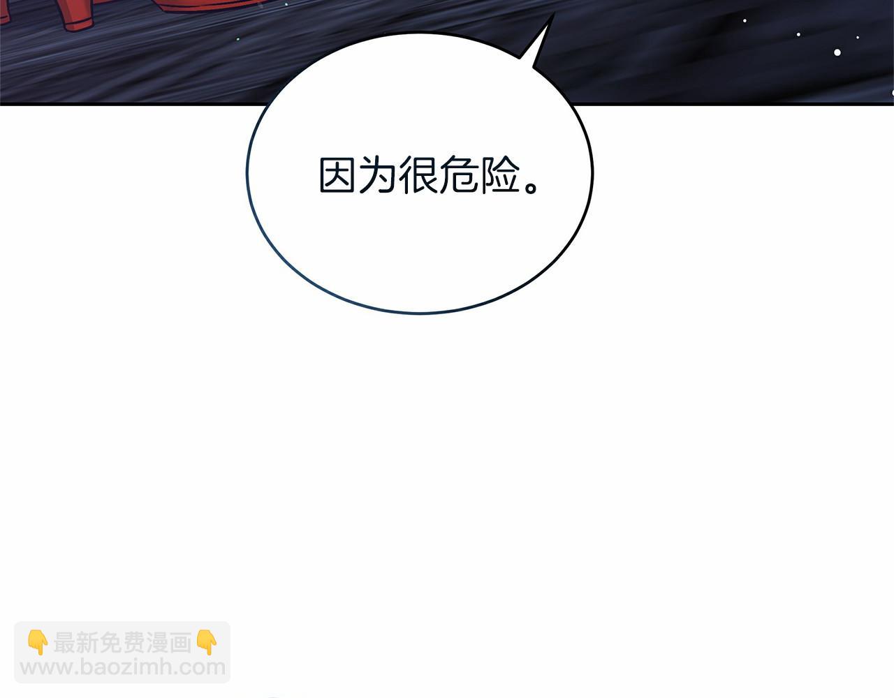 第5话 腹黑攻的结局(1/5)-第5话