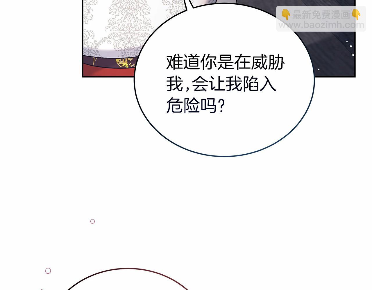 第5话 腹黑攻的结局(1/5)-第5话