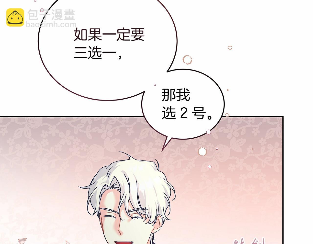 第5话 腹黑攻的结局(1/5)-第5话