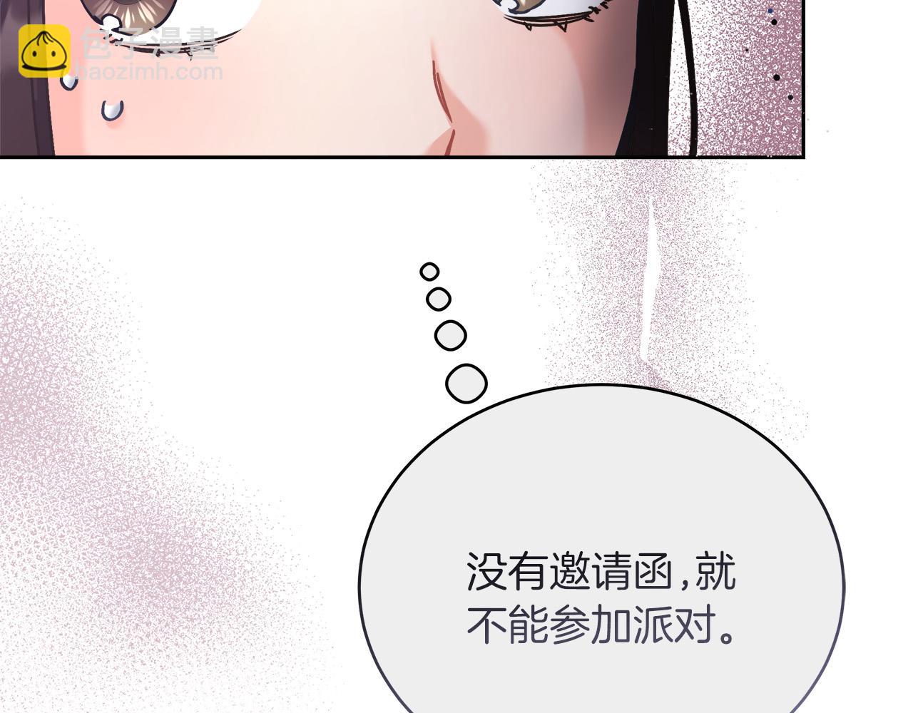 第5话 腹黑攻的结局(1/5)-第5话