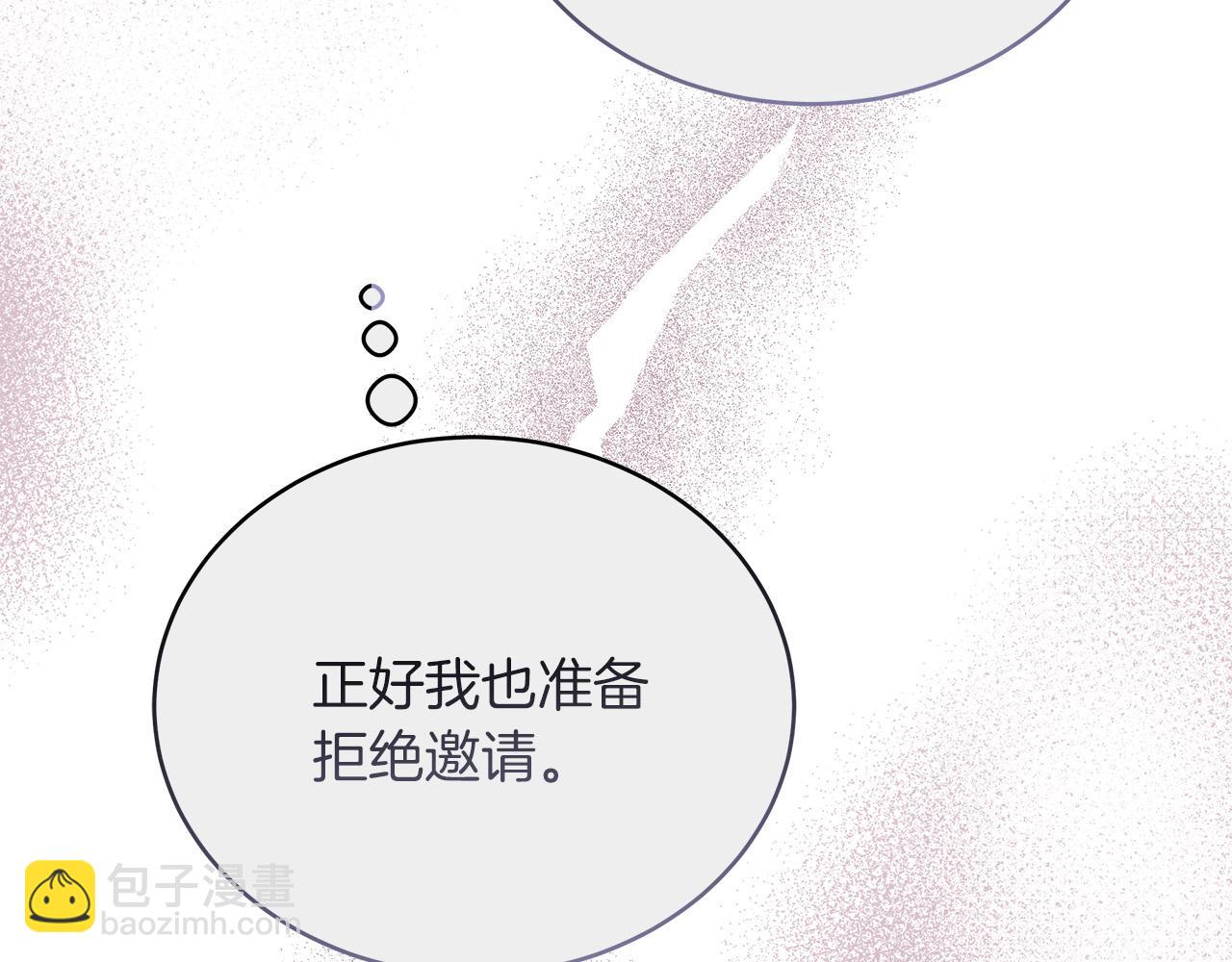 第5话 腹黑攻的结局(1/5)-第5话
