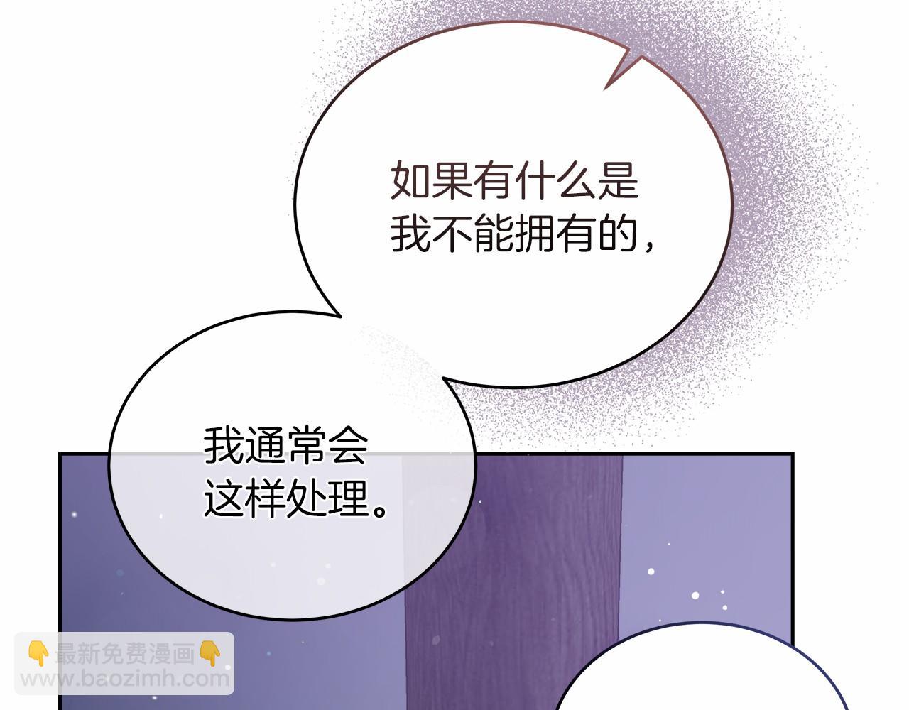 第5话 腹黑攻的结局(1/5)-第5话