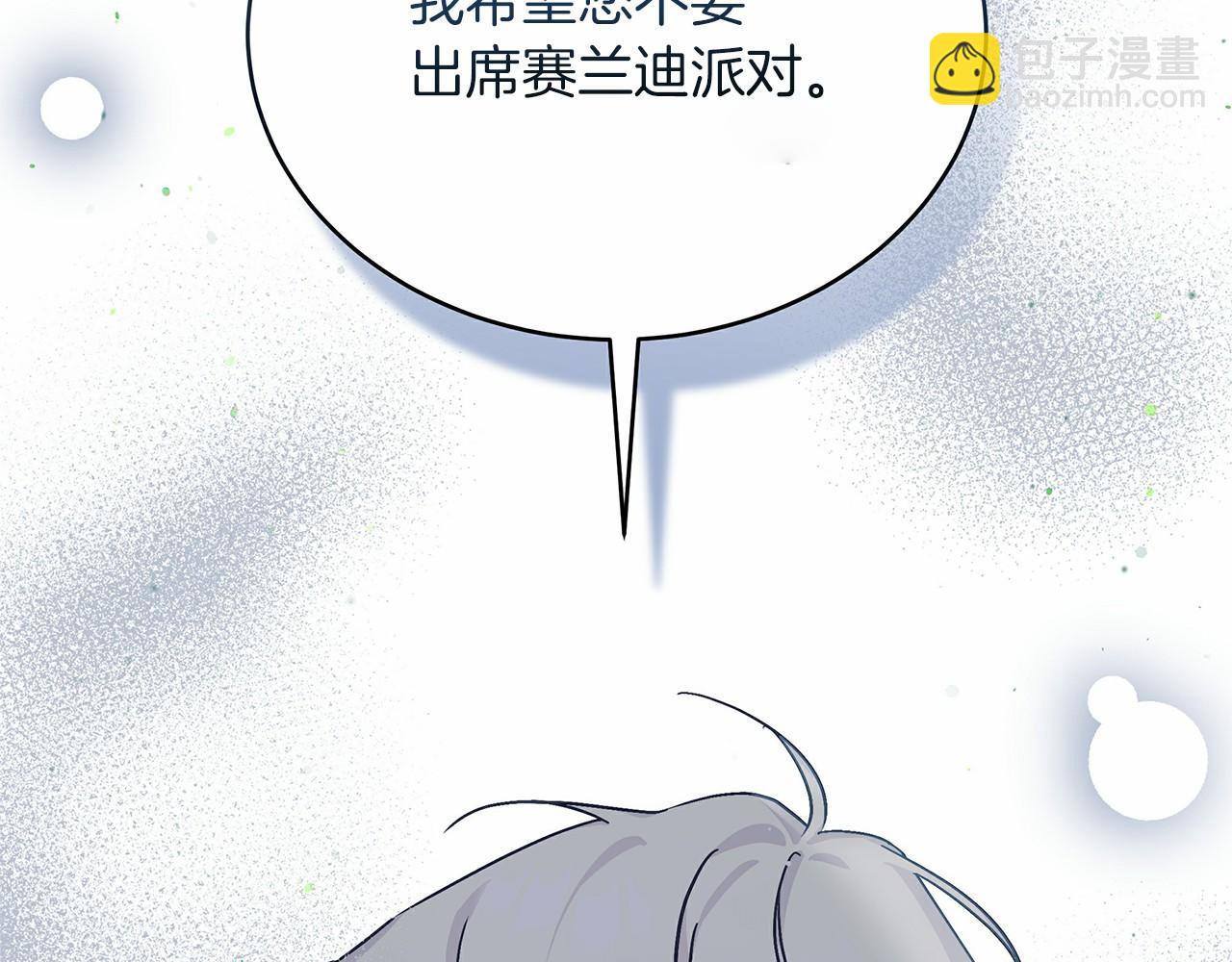 第5话 腹黑攻的结局(1/5)-第5话