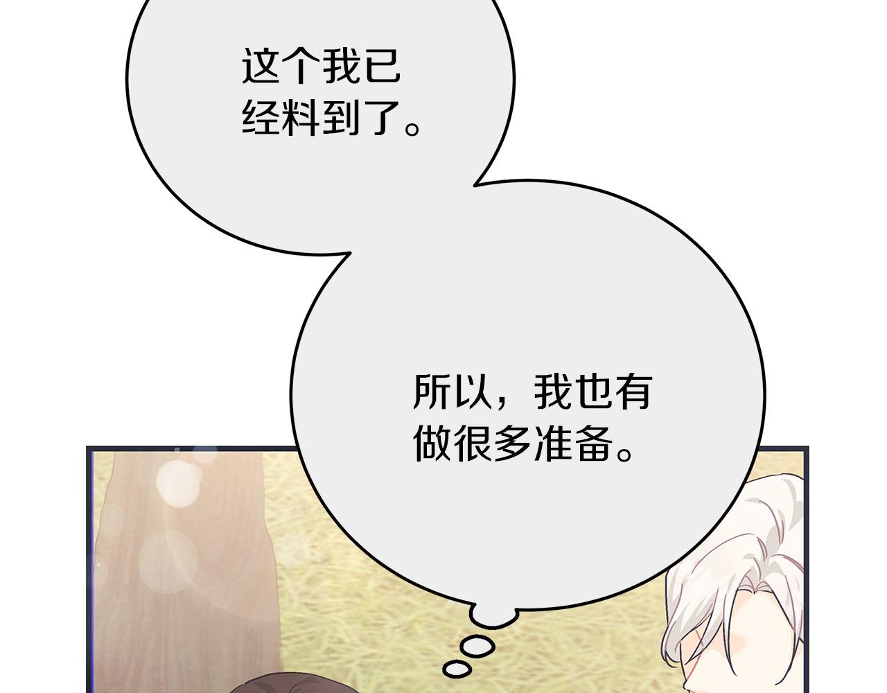第41话 皇帝的童年(1/5)-第41话