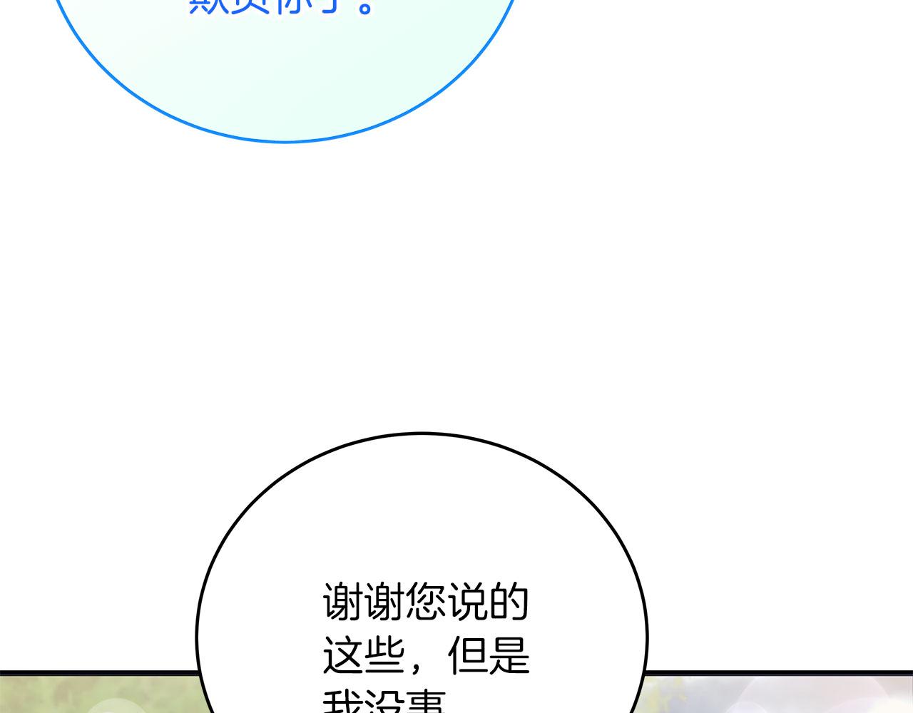 第41话 皇帝的童年(1/5)-第41话