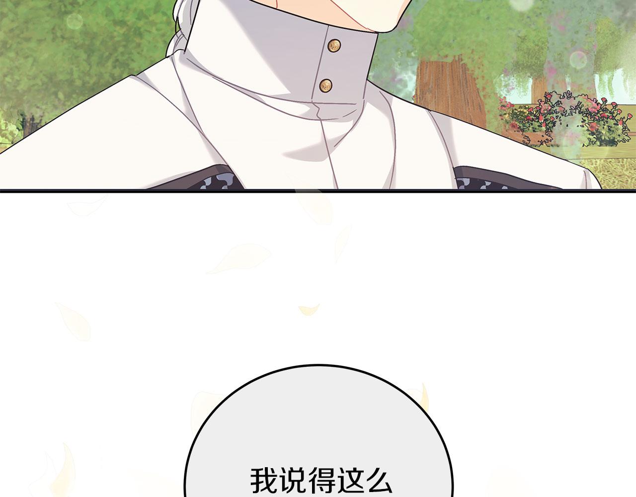 第41话 皇帝的童年(1/5)-第41话