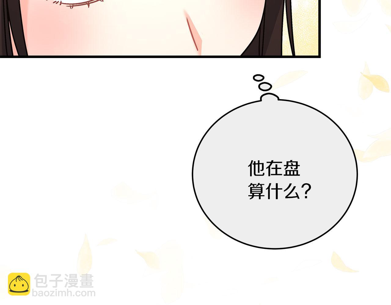 第41话 皇帝的童年(1/5)-第41话