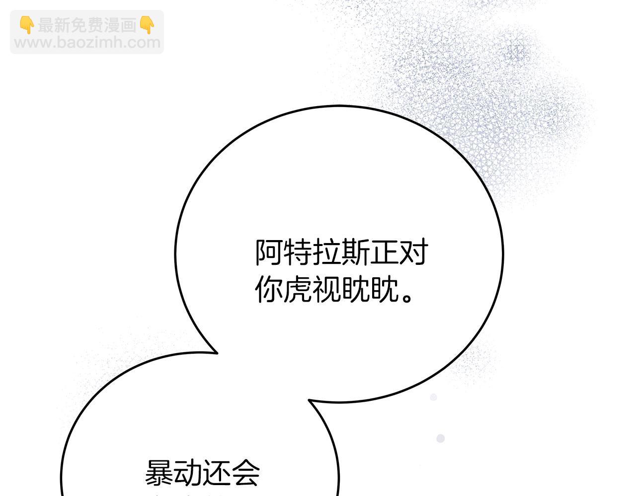 第41话 皇帝的童年(1/5)-第41话