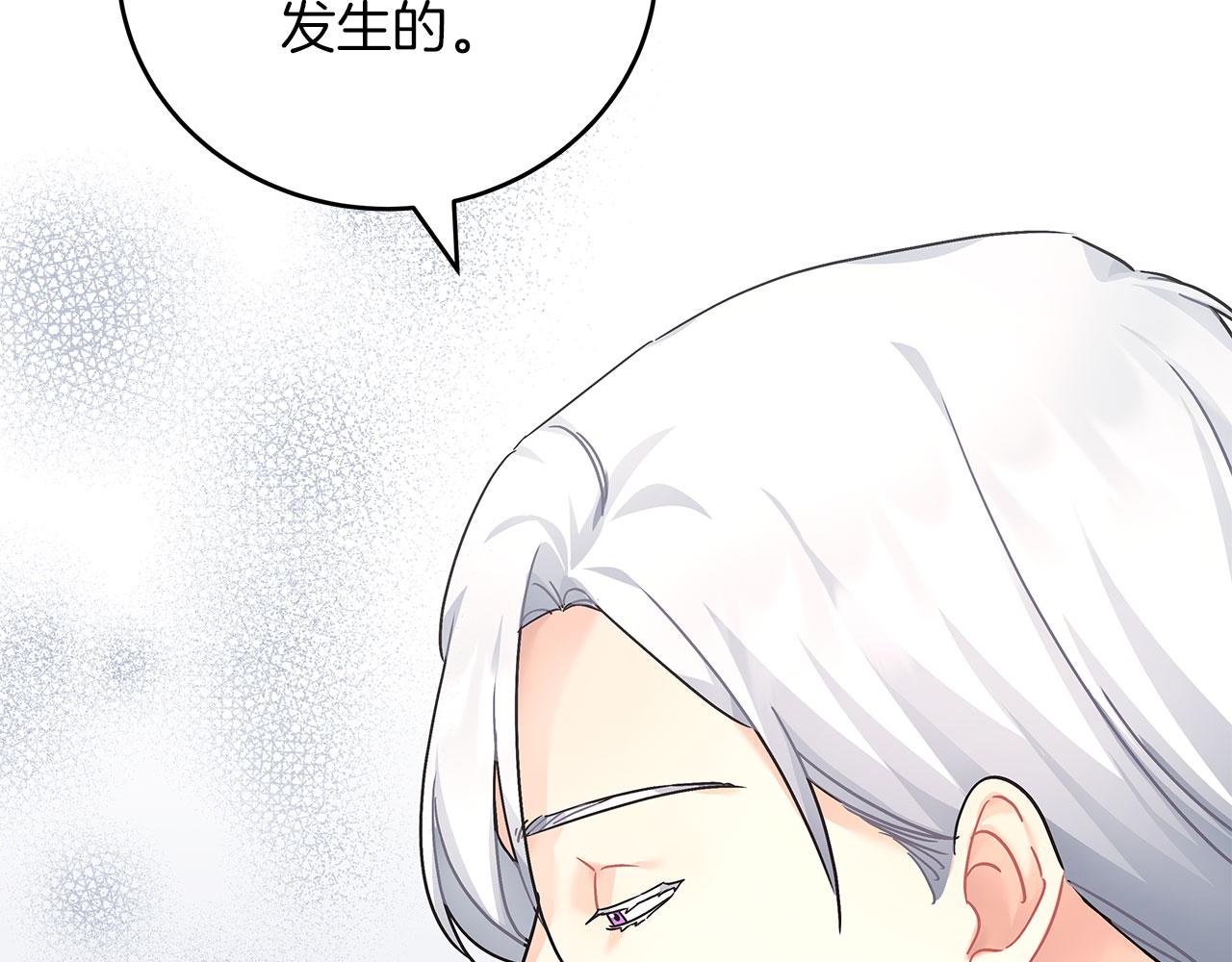 第41话 皇帝的童年(1/5)-第41话