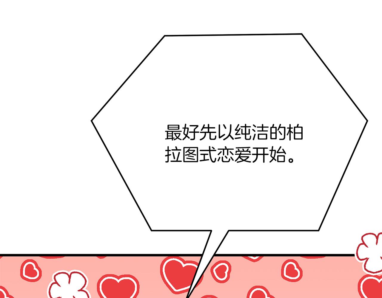 第43话 收到礼物(1/5)-第43话
