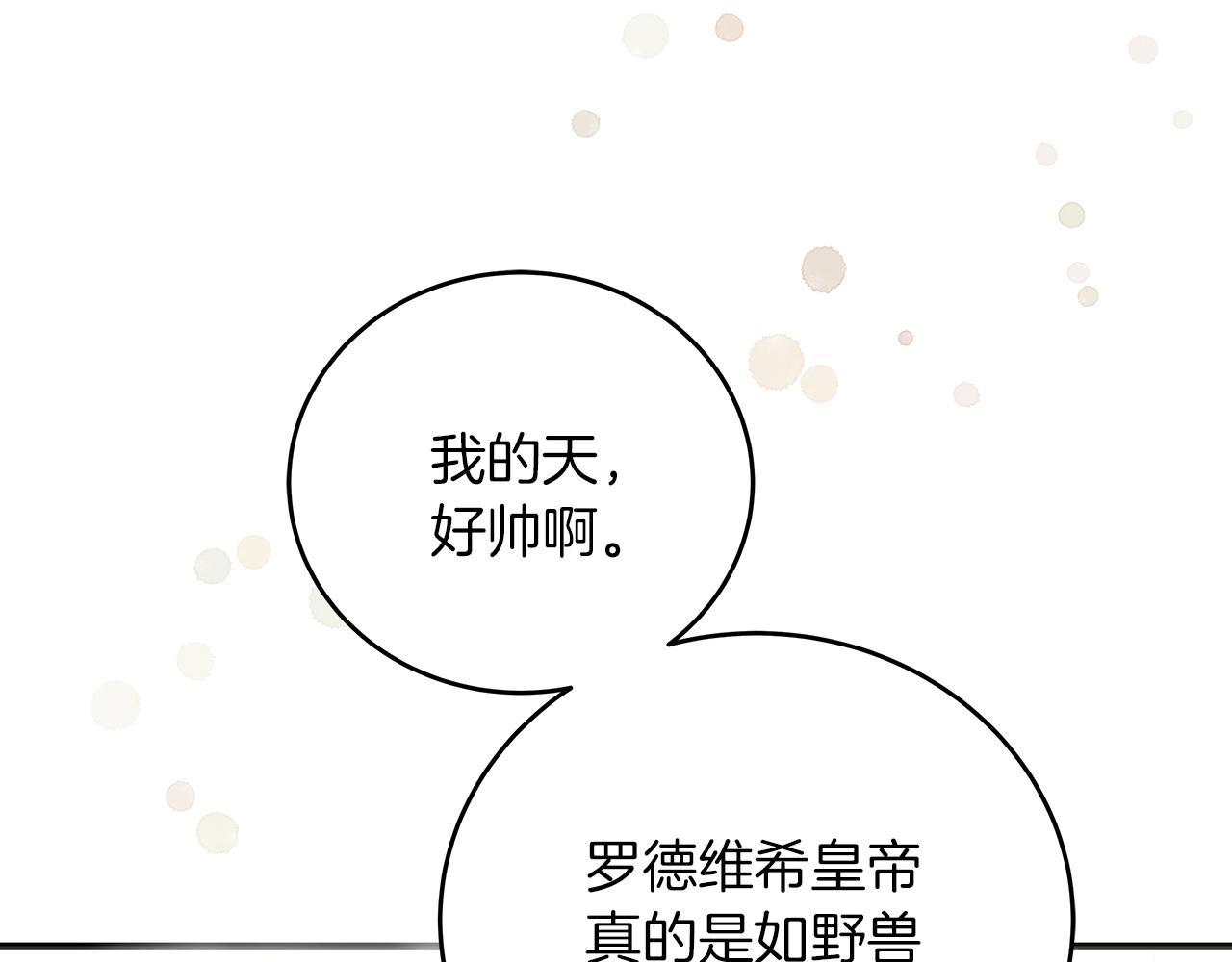 第45话 跟艾斯约会(1/5)-第45话
