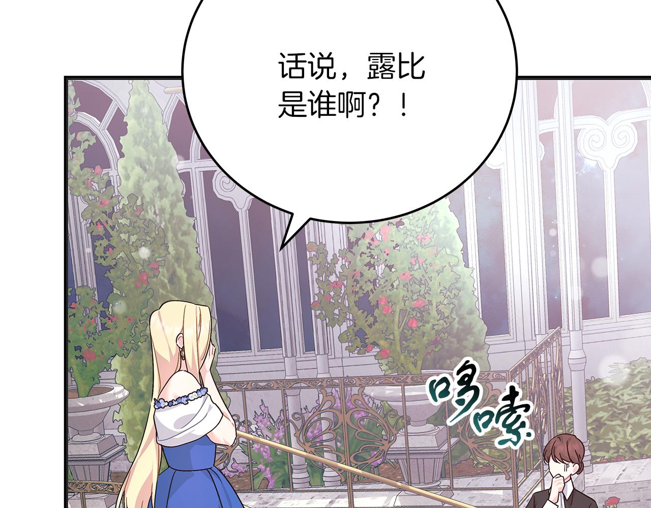 第45话 跟艾斯约会(1/5)-第45话