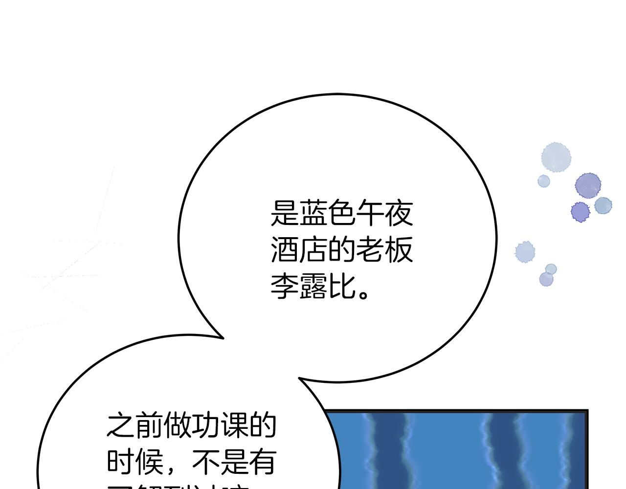第45话 跟艾斯约会(1/5)-第45话
