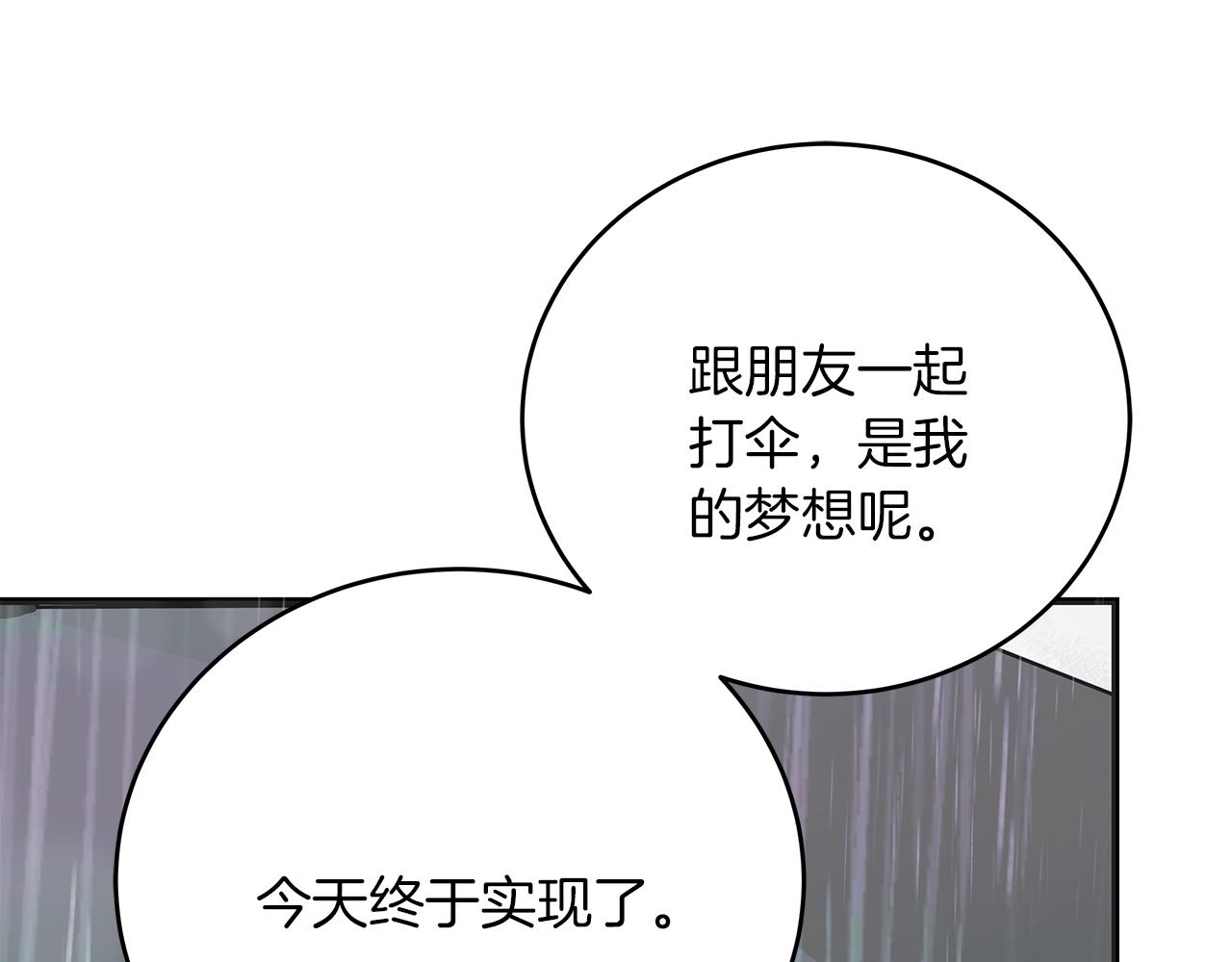 第47话 回忆初见(1/5)-第47话