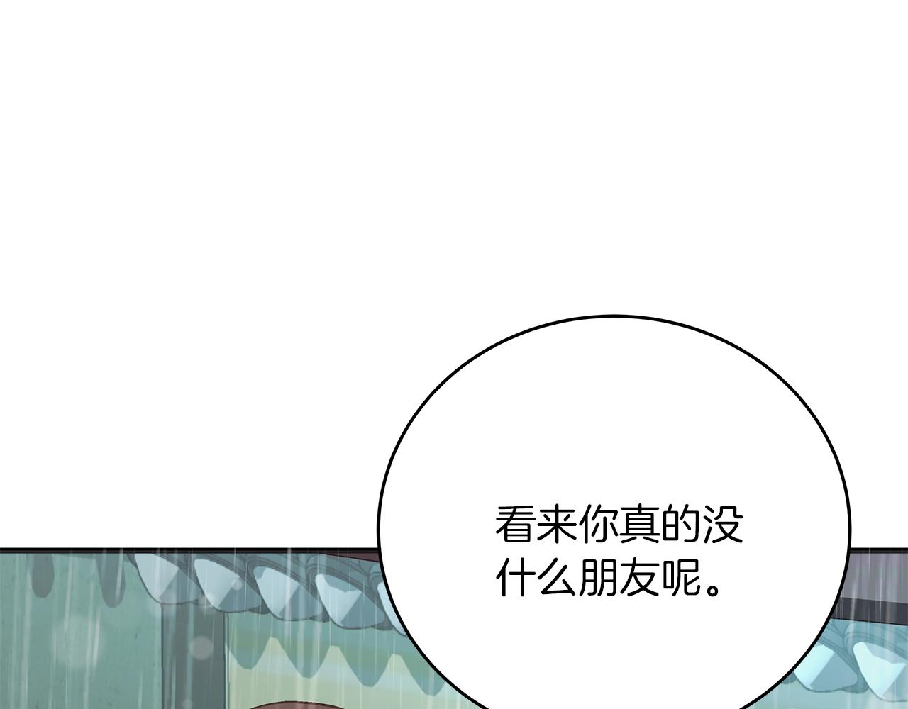 第47话 回忆初见(1/5)-第47话
