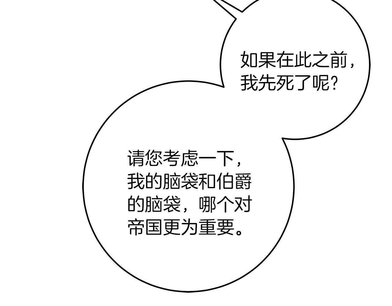 第49话 为皇帝疗伤(1/4)-第49话