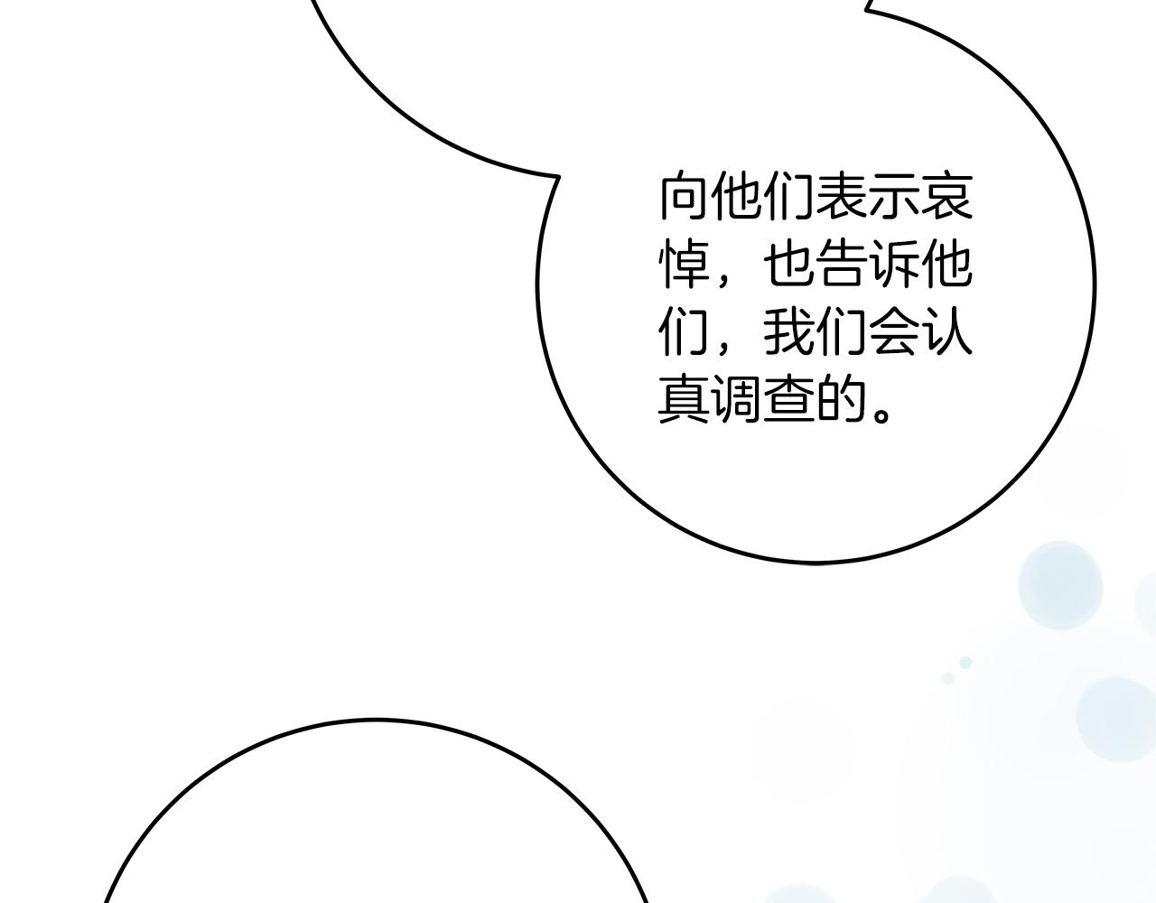 第51话 皇帝的身世(1/5)-第51话