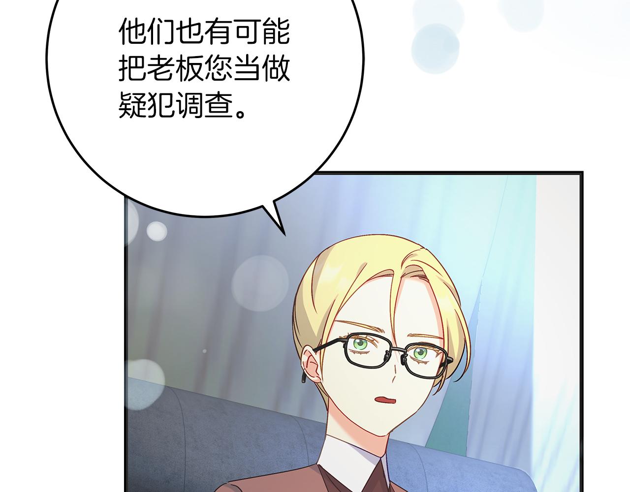 第51话 皇帝的身世(1/5)-第51话