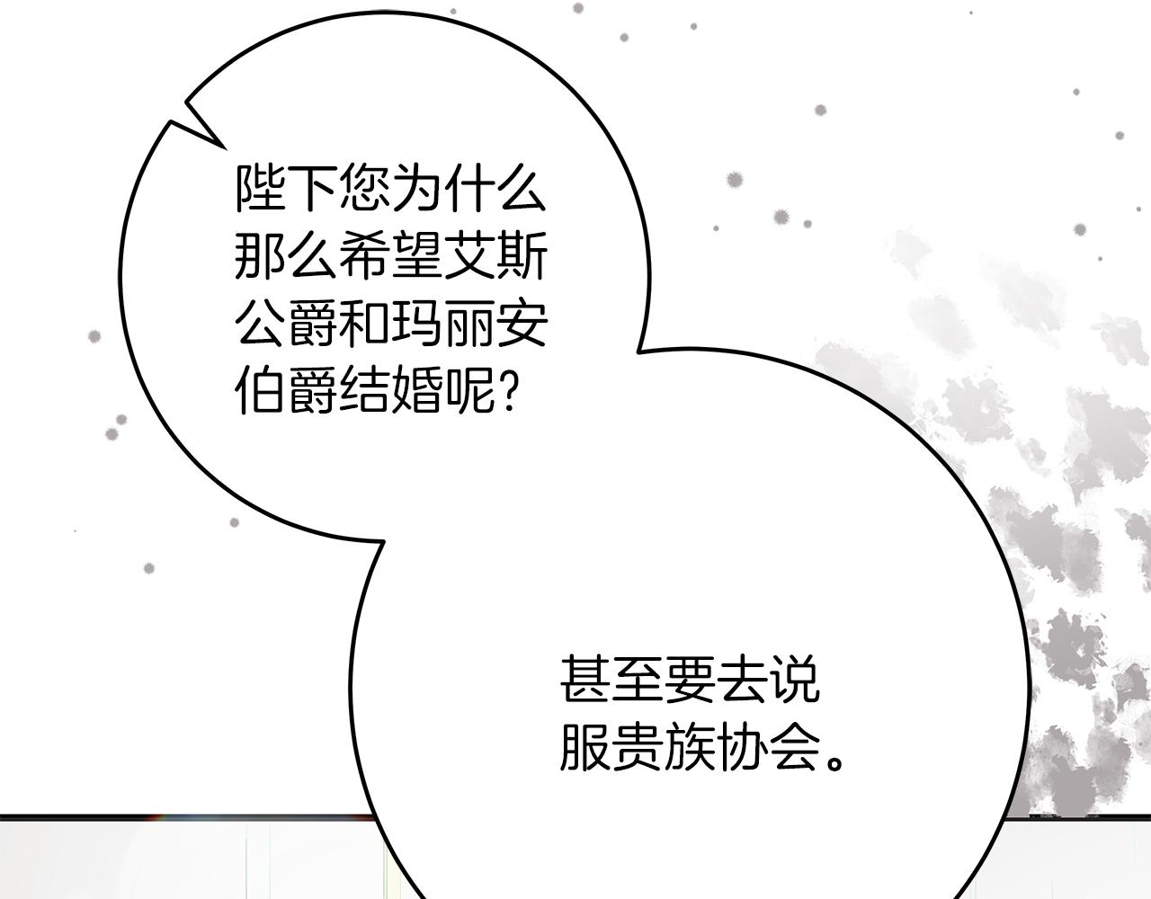 第51话 皇帝的身世(1/5)-第51话
