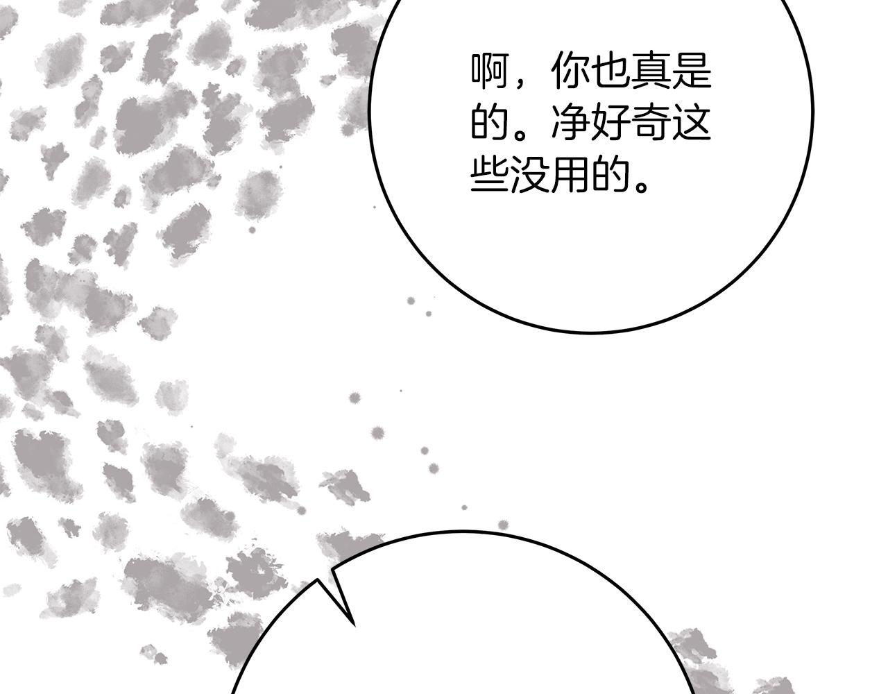第51话 皇帝的身世(1/5)-第51话