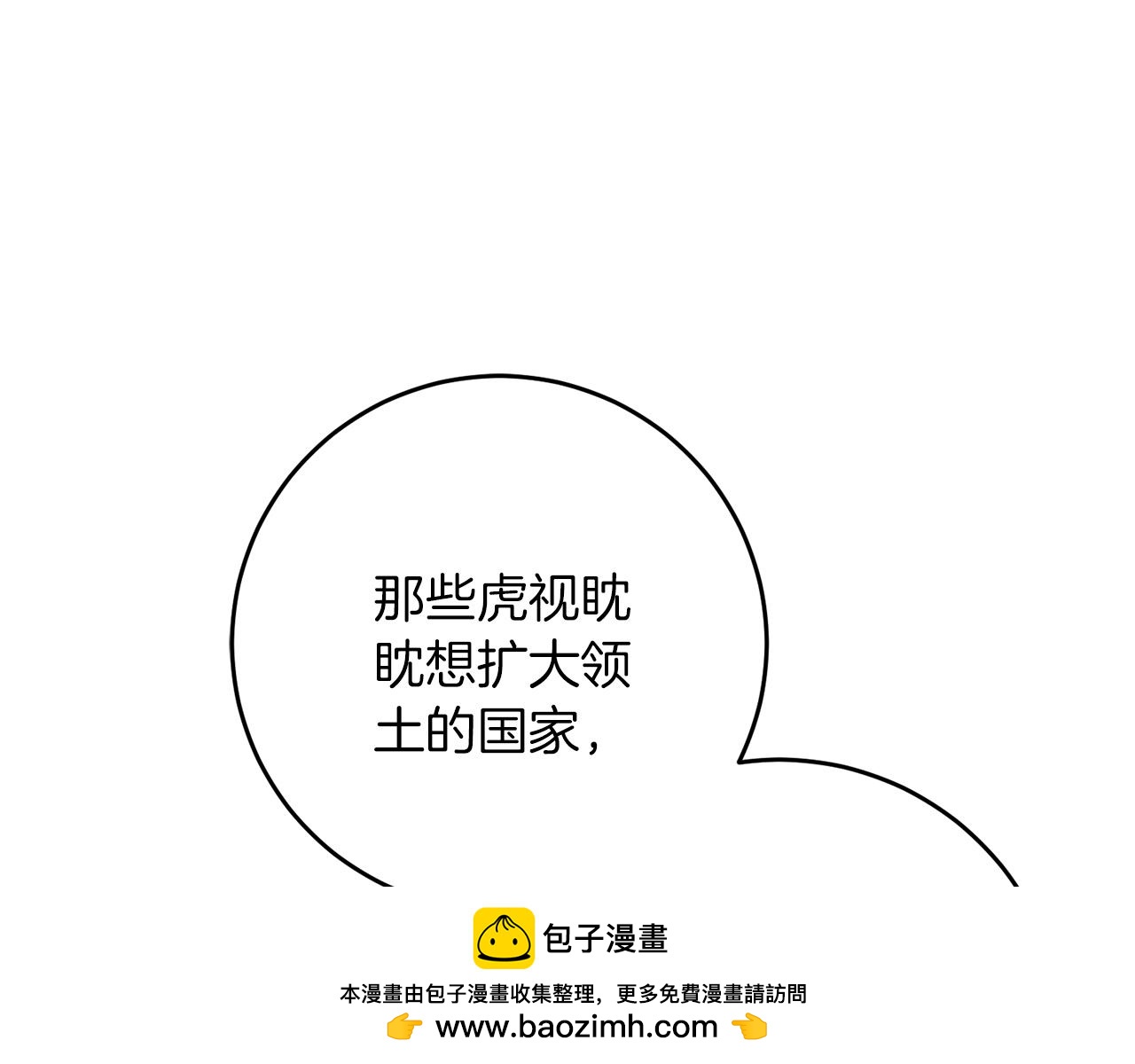 第55话 两国战争(1/5)-第55话