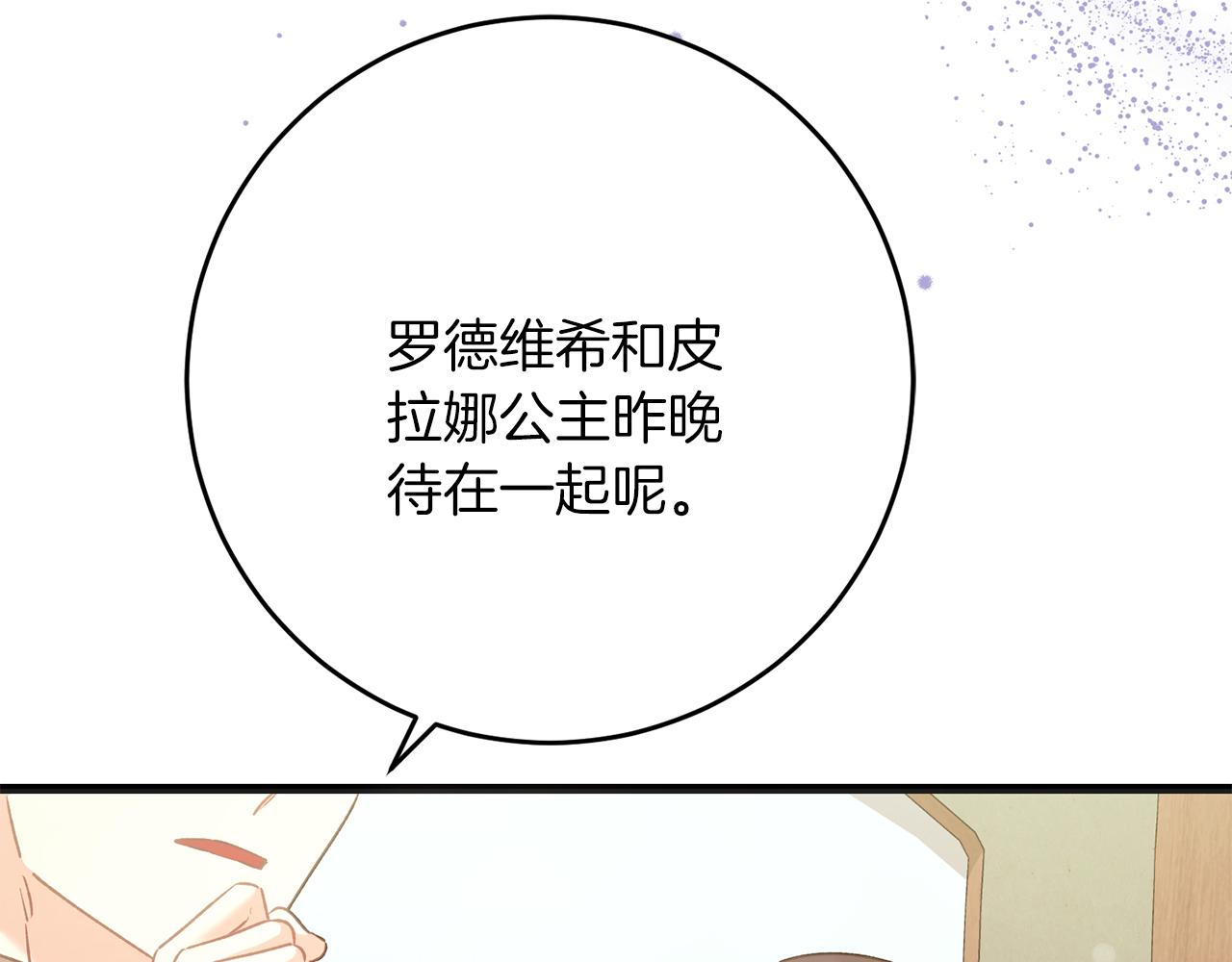 第57话 离开派对(1/4)-第57话