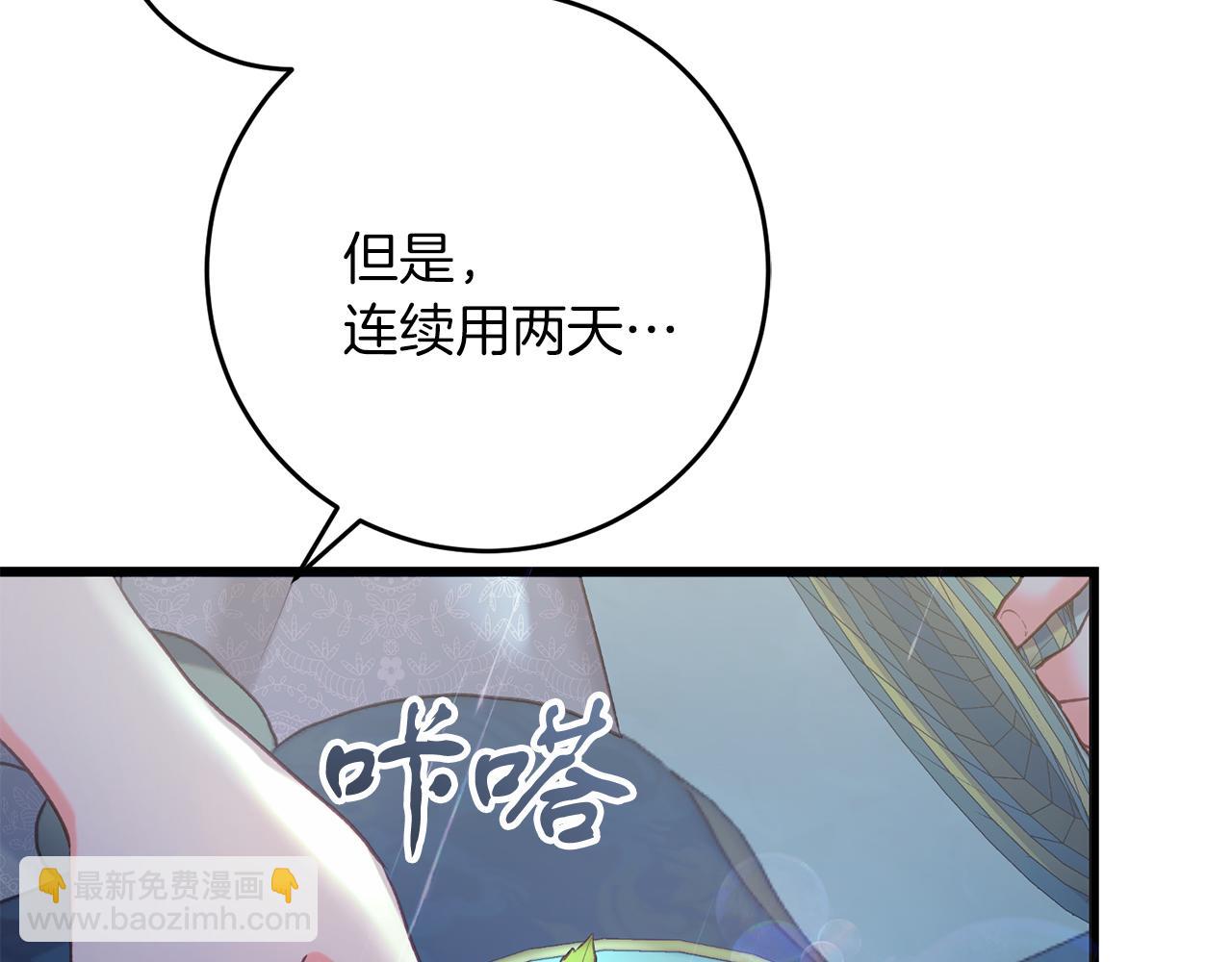 第59话 奇怪的香味(1/4)-第59话