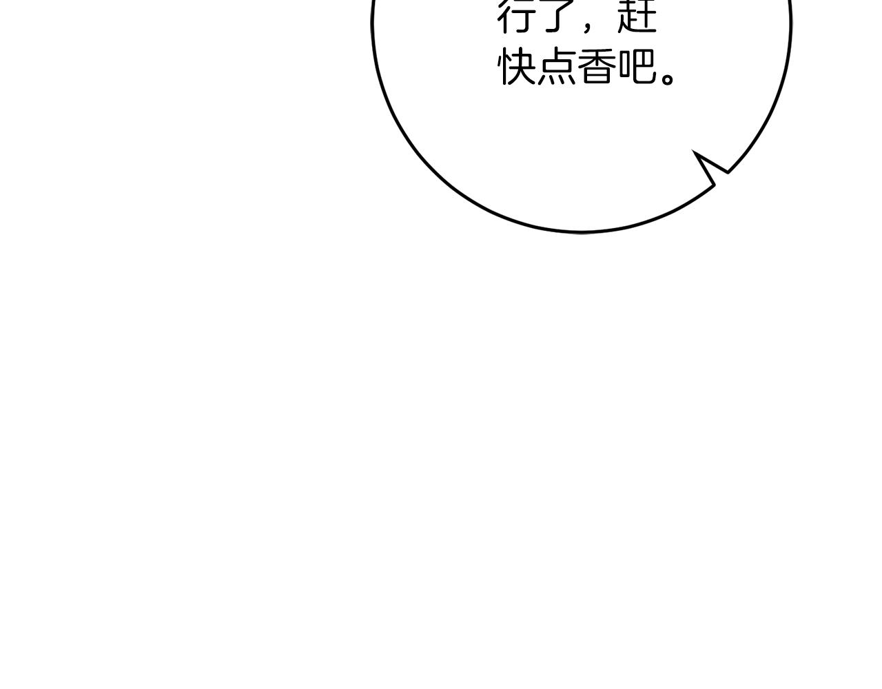 第59话 奇怪的香味(1/4)-第59话