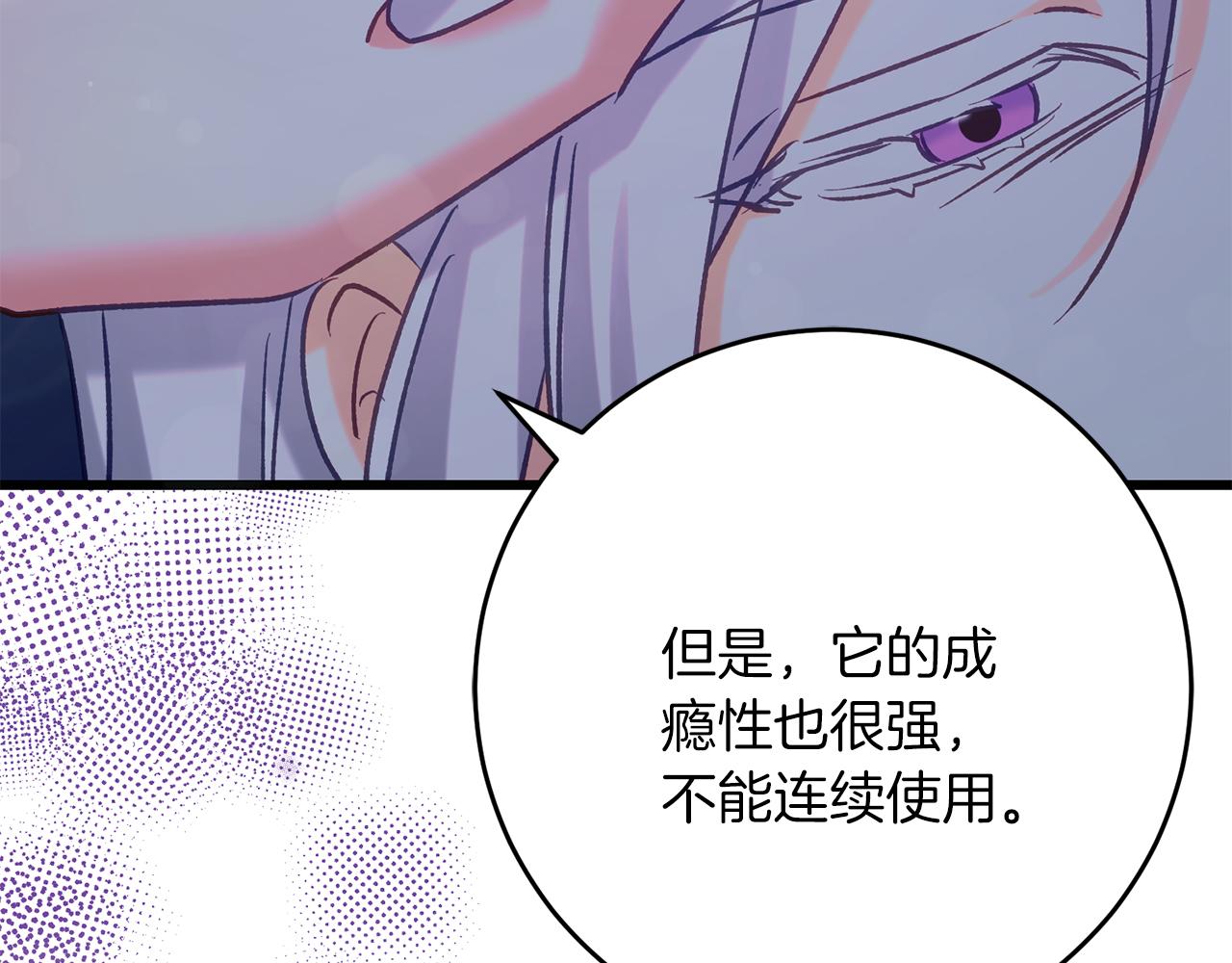 第59话 奇怪的香味(1/4)-第59话