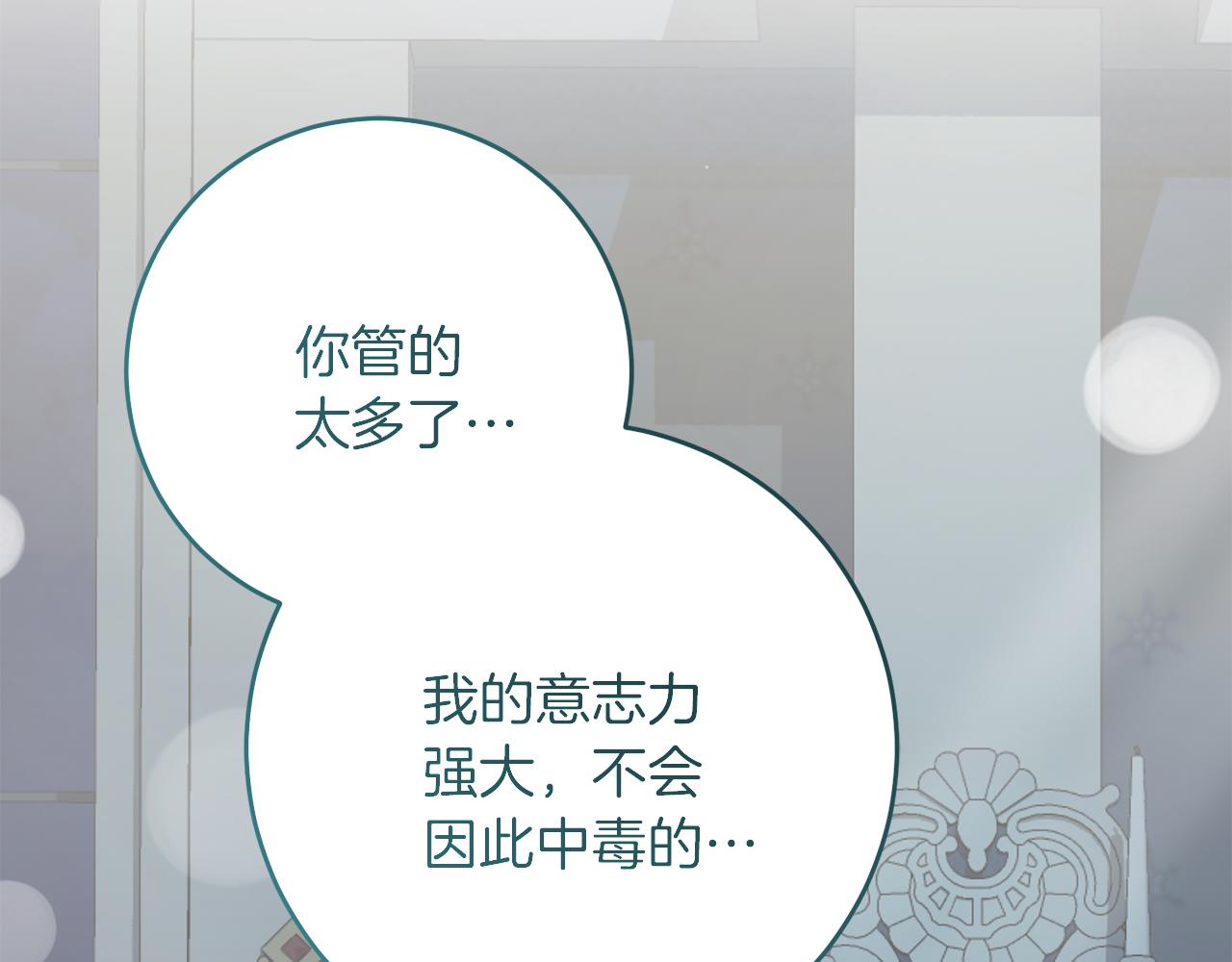 第59话 奇怪的香味(1/4)-第59话