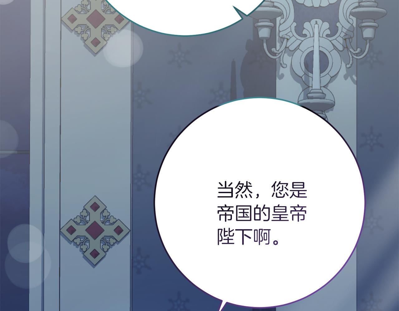 第59话 奇怪的香味(1/4)-第59话