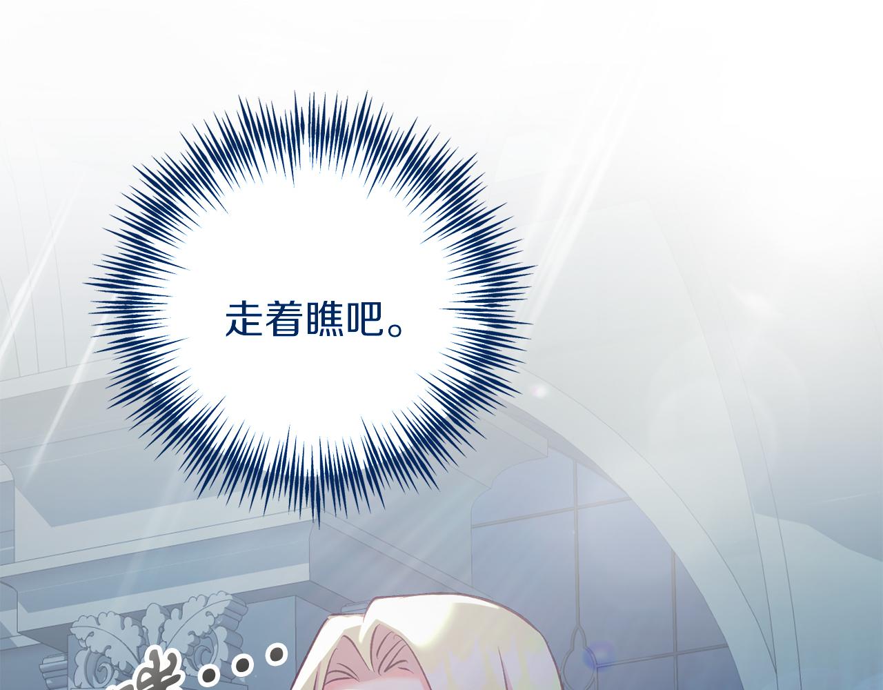 第59话 奇怪的香味(1/4)-第59话