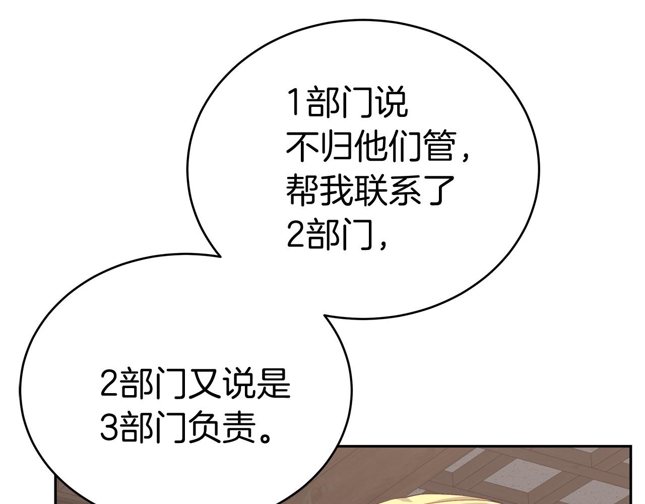 第7话 罗格(1/4)-第7话