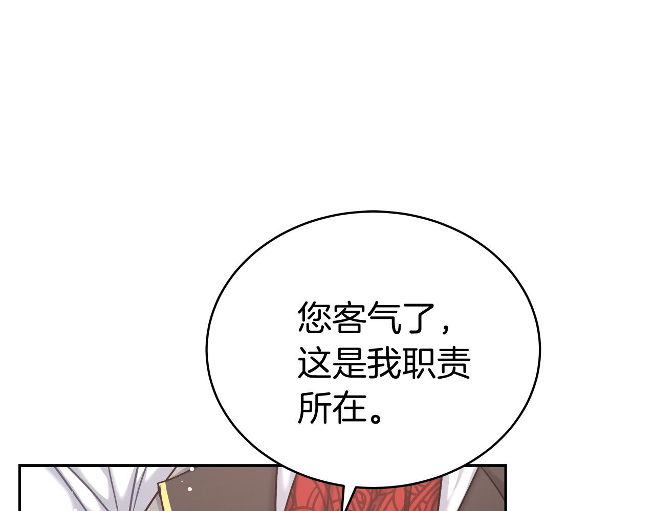 第7话 罗格(1/4)-第7话