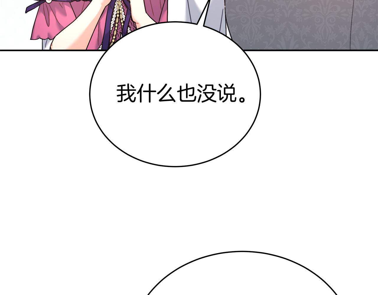 第7话 罗格(1/4)-第7话