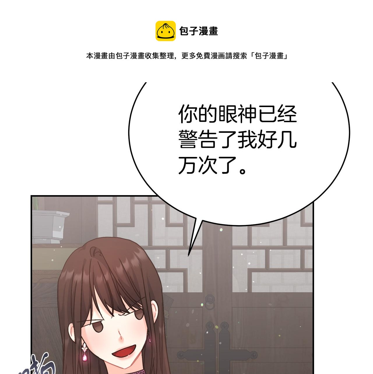 第7话 罗格(1/4)-第7话