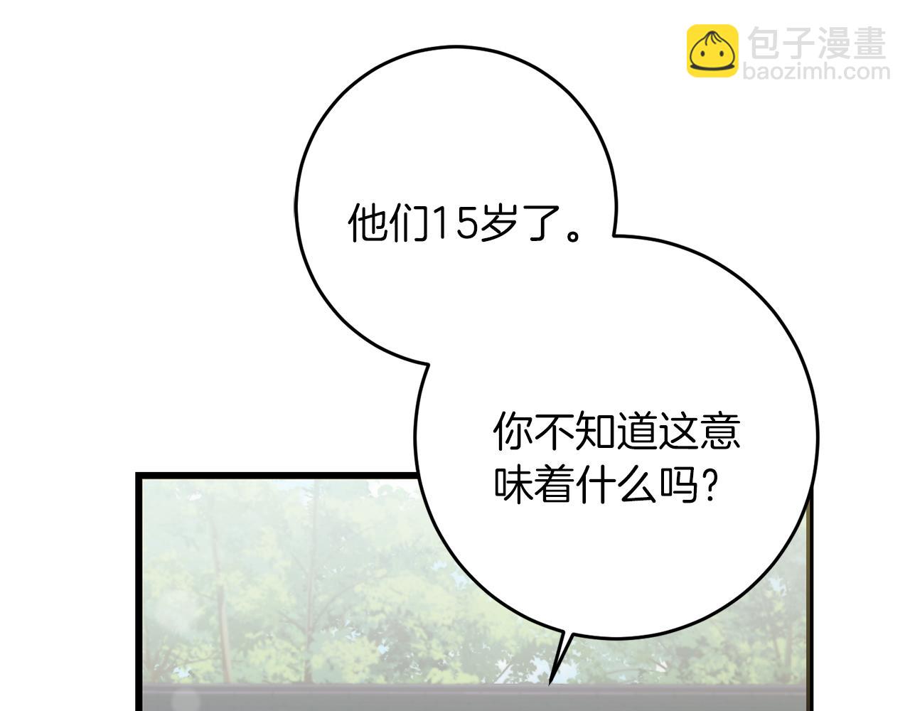 第61话 奥莱回来(1/4)-第61话